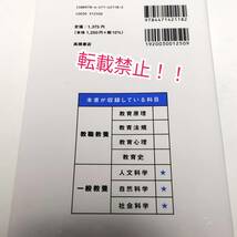 2025年度版 これだけ! 教員採用試験 一般教養☆要点まとめ&一問一答★赤シート付★小泉博明★宮崎猛★_画像3