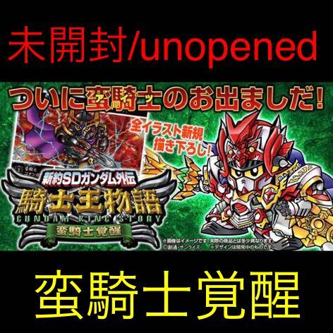 2025年最新】Yahoo!オークション -sdガンダム外伝 カードダス 未 2025年最新】Yahoo!オークション -sdガンダム外伝 カードダス 未