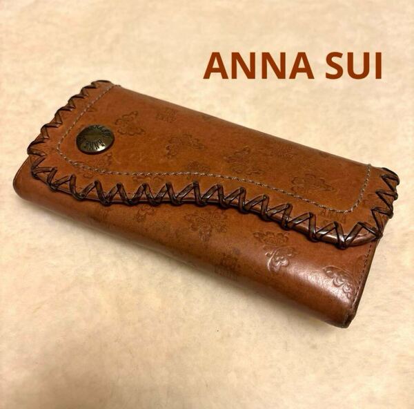 ☆ ANNA SUI ☆ アナスイ 本革 レザー 長財布 がま口付き ウォレット