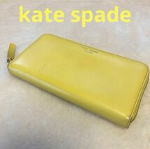 ☆ kate spade ☆ ケイトスペード 本革 イエローレザー 長財布_画像1