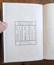 岡鬼太郎 名著　もやひ傘 カバー付きは大変稀少です 明治40年 初版本　鏑木清方 口絵 挿絵 永井荷風 市川左團次 岡鹿之助 岡鬼太郎の代表作_画像10