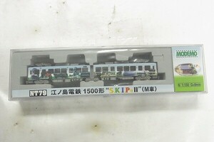 B281-J10-3858 MODEMO モデモ NT79 江ノ島電鉄 1500形 S.K.I.P号 2 M車 Nゲージ 鉄道模型 現状品①