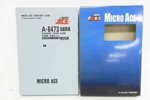 B264-J10-3763 MICRO ACE マイクロエース A-6473 北総7500形 8両セット 鉄道模型 現状品①