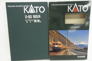 B257-J10-3746 KATO カトー 10-903 165系 さようなら 急行「東海」 Nゲージ 鉄道模型 現状品①
