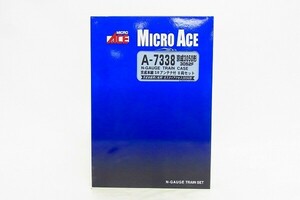 B097-J10-3808 MICRO ACE マイクロエース A-7338 京成3050形 3052F 京成本線 SRアンテナ付 8両セット Nゲージ 鉄道模型 現状品③