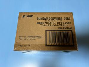 プレミアムバンダイ限定 FW GUNDAM CONVERGE:CORE 機動戦士クロスボーン・ガンダムDUST アンカー&ファントム V2 セット ガンダムコンバージ