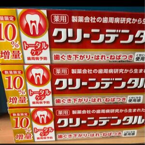 薬用クリーンデンタル　110g×3本セット 歯磨き粉 第一三共ヘルスケア