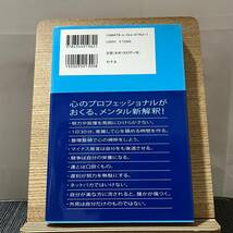 心を整える。 勝利をたぐり寄せるための56の習慣 長谷部誠 240331a_画像2