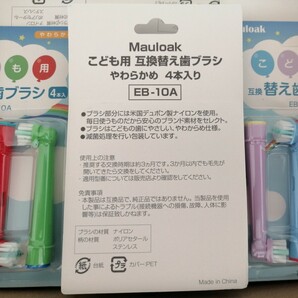 【未開封48本セット】ブラウン オーラルb EB-10A やわらかめ 互換品 替え歯ブラシ ポケモン対応 日本語パッケージの画像2