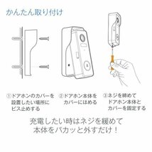 新品登場即納 インターホン カメラ付き ドアホン インターフォン ワイヤレス ワイヤレスチャイム 玄関インターホン 交換 呼び鈴 電池式_画像9