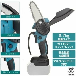 充電式チェーンソー 小型 マキタ18Vバッテリー互換対応 電動 家庭用 女性 強力 片手 軽量 木工切断 枝切り ポータブル【本体のみ】J87丨