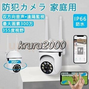 防犯カメラ 小型カメラ 家庭用 wifi ワイヤレス 見守りカメラ 温度センサー ペットカメラ 屋内 パンチルト 夜間カラー 発光 LED P56丨の画像1