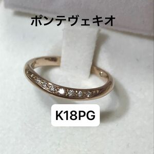 ポンテヴェキオK18PGダイヤモンドリング