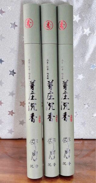 天然逸品 芽庄沈香（ベトナム芽荘沈香）線香3管（番号A3496）