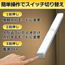 送料無料 人感センサーライト 白 室内 廊下 天井 玄関 足元 led フットライト 充電式 センサーライト クローゼットライト | a13-019-wh_画像6