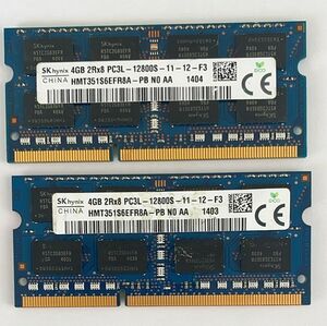 ★送料無料★SKhynix 2Rx8 PC3L-12800S 4GB×2 計8GB ノート用メモリ★動作品★ ※在庫多数※AE233