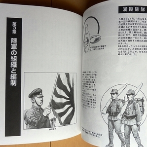 大日本帝国 陸軍 歩兵★日本軍 三八式歩兵銃 銃剣 将校 昭五式 九八式 軍刀ヘルメット日中戦争KTW九六式軽機関銃S&T下士官 制服 南部14年式の画像9