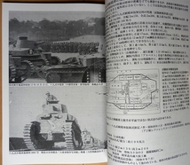 同人誌 八九式中戦車 公表写真★日本軍 第二次世界大戦 戦車兵 将校 陸軍WW2日中戦争 軍刀 昭五式 九八式 軍衣 日本陸軍 満州事変 戦車_画像10