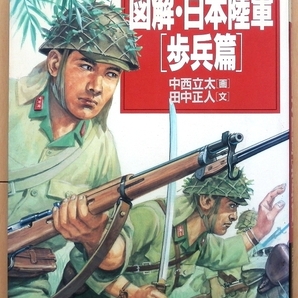 大日本帝国 陸軍 歩兵★日本軍 三八式歩兵銃 銃剣 将校 昭五式 九八式 軍刀ヘルメット日中戦争KTW九六式軽機関銃S&T下士官 制服 南部14年式の画像1