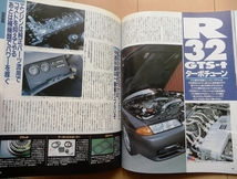 R33 R32スカイラインGTS-t専門書★日産RB20DET旧車カスタム改造チューニングRB25DETドレスアップ社外品メンテナンス絶版車ニスモGT-R車高調_画像8