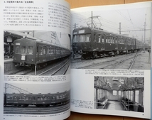 昭和30年代の鉄道風景★国鉄 時代 吊掛 電車101系63形73系JNR戦後 旧型 国電103系RM LIBRARY中央線70系80系 近郊形401系 東京 山手線 関東_画像5