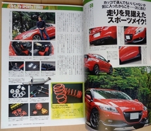 CR-Z Fit チューニング★ZF1フィットGE8ドレスアップGD3旧車Vitz絶版車カスタム改造ヴィッツK12マーチ社外品E11ノート車高調コンパクトカー_画像4