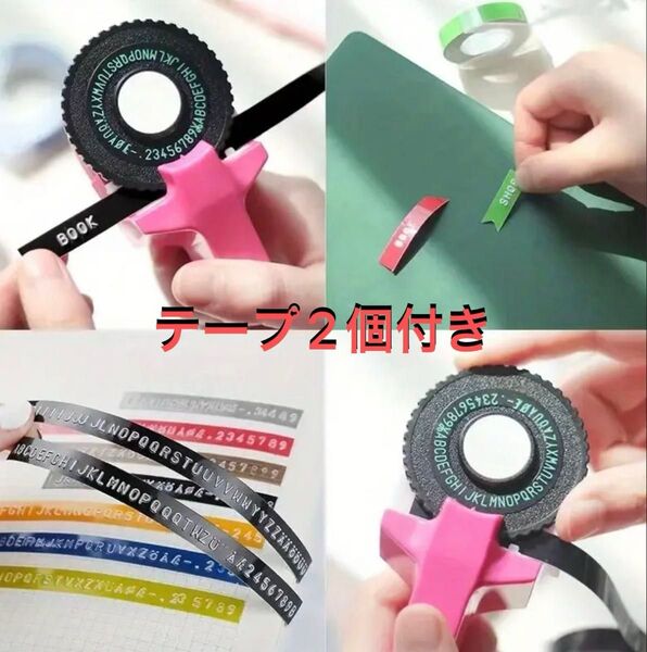 3D テプラ(テープ2ロール付き)**新品未開封品** ミニポータブル手動ラベルマシン