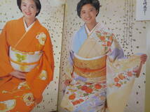 主婦の友1990年1月号 斉藤由貴 手塚理美 宮崎美子 斉藤慶子 紺野美沙子 小林千登勢 藤真利子 五十嵐淳子 キルト_画像5