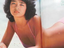 週刊プレイボーイ　1981年 昭和56年6月30日号　相本久美子　 甲斐智枝美　 原田美枝子_画像5