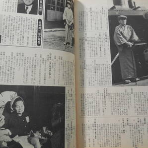 週刊テレビ番組/TV情報誌 昭和59年 1984年 太陽にほえろ 露口茂 新藤兼人 松本清張 郷ひろみ 岩井小百合 昭和レトロ 雑誌 テレビガイド の画像7