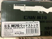 CAW M79 40mm グレネードランチャー　ウッドストック　モスカート　_画像7