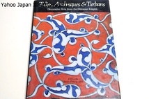 Tulips, Arabesques and Turbans: Decorative Arts from the Ottoman Empire・チューリップ・アラベスク・ターバン:オスマン帝国からの装飾_画像1