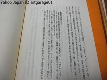 復刻日本古典文学館・静嘉堂文庫蔵・正徹本徒然草/吉田兼好/室町時代中期臨済宗の歌僧正徹の書写した徒然草は現存最古の写本として重要_画像2