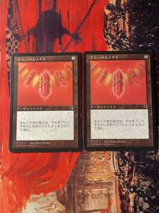 MTG ルビーの大メダル 2枚セット