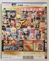 付録有 週刊ファミ通 2014年3月6日号 No.1316 エンターブレイン_画像2