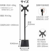 【残りわずか】 壁寄せ テレビスタンド ハイタイプ 190cm 19インチ43インチ対応 32型 32インチ UPstore 24_画像7