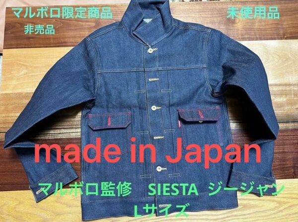 マルボロ限定 オリジナルデニム工房 SIESTA ジージャン　日本製