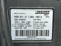 直接引取限定 KARCHER 業務用温水高圧洗浄機 Professional HDS 4/7 U スチームクリーナー 洗浄器 洗浄機 ケルヒャー_画像2