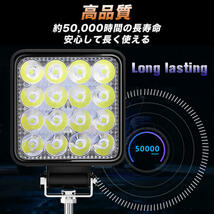 LED 作業灯 ワークライト 車 48W 4個 ライト 投光器 防水 荷台 照明_画像6