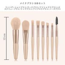 メイクブラシ 8本 セット 韓国コスメ 化粧道具 化粧ブラシ_画像4