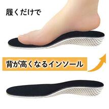 【4cm UP】 シークレットインソール 中敷き 身長アップ レディース メンズ_画像2