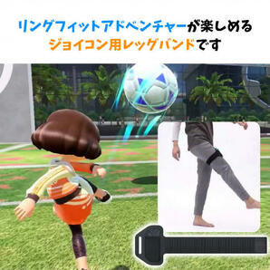 NintendoSwitch スイッチ リングフィット レッグバンド ジョイコンの画像2
