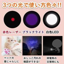 猫 じゃらし おもちゃ 玩具 レーザー ポインター LED ライト ねこ 白色_画像4