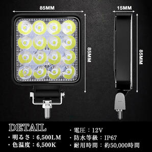 LED 作業灯 ワークライト 車 48W 4個 ライト 投光器 防水 荷台 照明の画像3