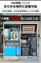 【カンタン組立】大容量1000L 大型物置 簡易倉庫 屋外物置 物置 1979_画像2