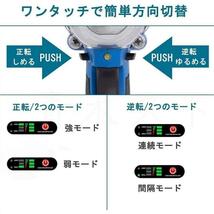 1円【2024最新品】インパクトレンチ 電動インパクトドライバー 最大トルク300N.m タイヤ交換 マキタ 21V バッテリ 正逆転両用 無段変速_画像8