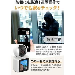 防犯カメラ 家庭用 見守りカメラ ビデオ通話 音声通話 1080Ｐ高画質防犯 wifi ワイヤレス 屋外 屋内 監視カメラ 録画 遠隔監視の画像6