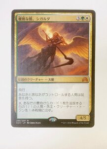 ●優雅な鷺、シガルダ/Sigarda, Heron's Grace　日本語版　SOI　250/297　M　MTG　マジックザギャザリング