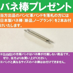 送料無料 バネ棒付き★特価 新品★BAMBI 時計ベルト 20mm 牛革バンド 強力撥水 ホワイト 白★スコッチガード バンビ正規品 定価3,630円の画像5