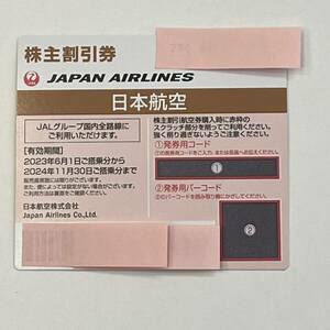 JAL 日本航空 株主割引券 国内線半額1枚